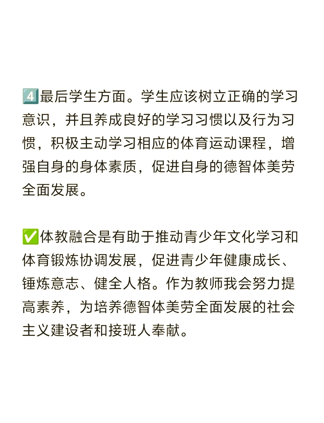 篮球双人训练计划怎么写_1