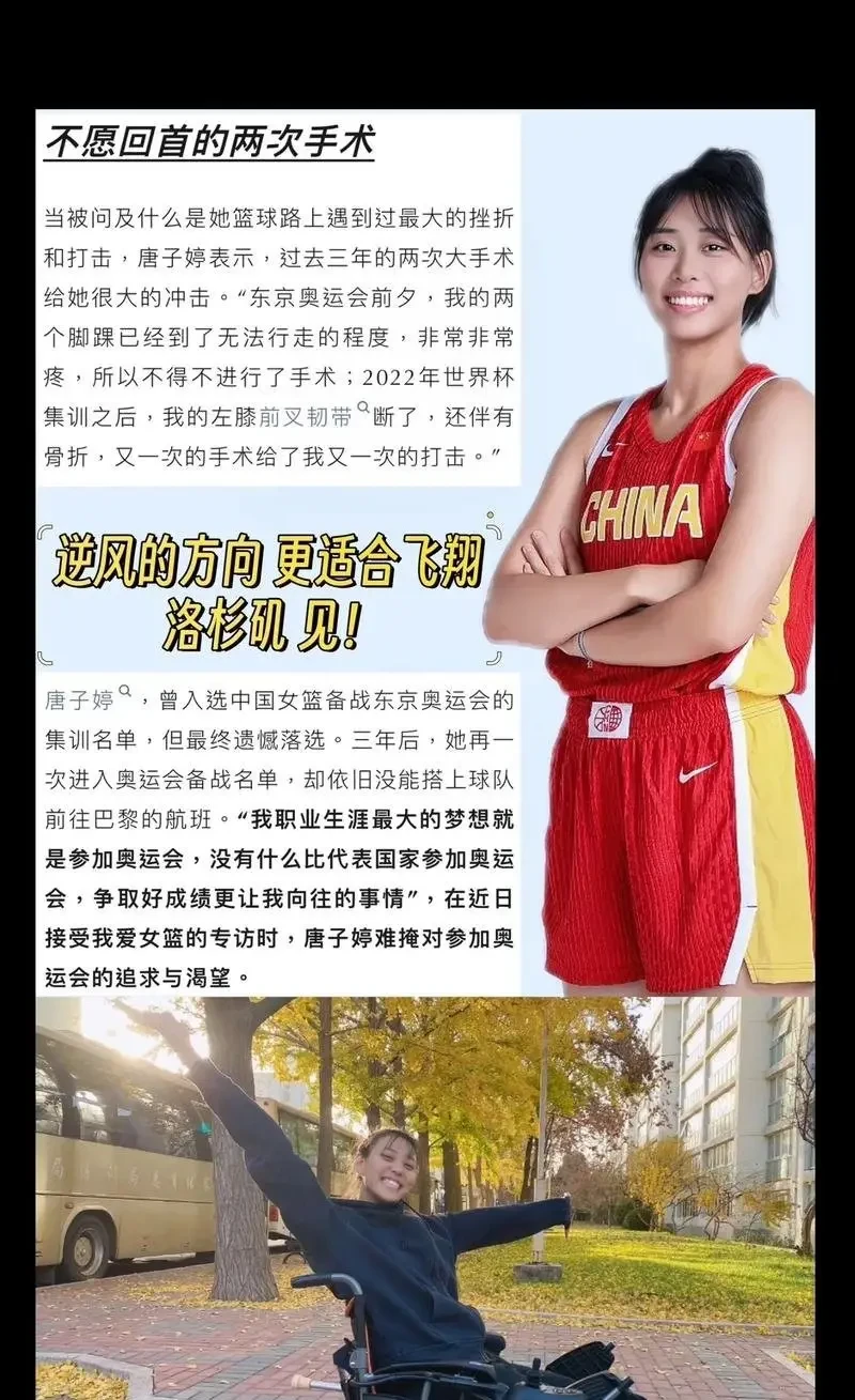 女性篮球运动员如何从赛制中受益?